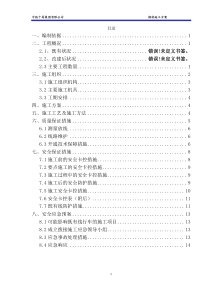 换枕施工专项方案