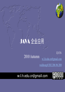 java环境搭建2