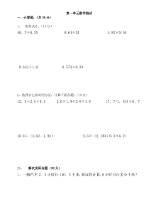 2017新版北师大版五年级数学上册第一单元练习题