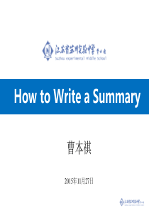 2017届高中英语读写作文指导How-to-write-a-summary