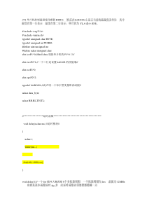 DHT11温湿度传感器51单片机在LCD1602显示程序