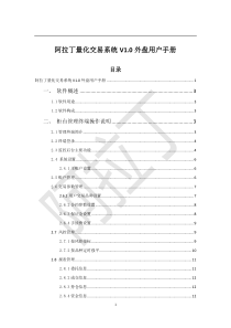 集团战略与集团管控体系