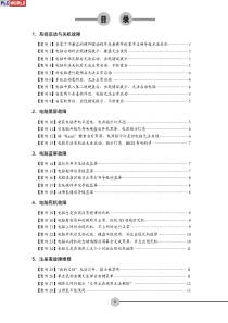 电脑维修案例大全