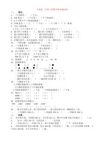 人教版二年级下册数学期末测试卷