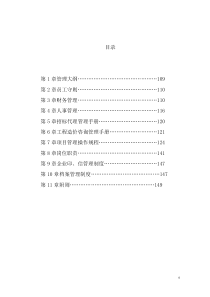 AMT咨询观点之：研发流程管理体系建设的三步曲