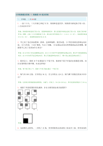 小学奥数题及答案---奥数题100道及答案