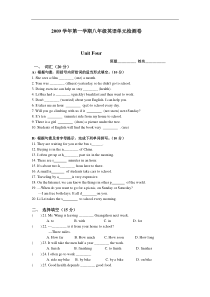 人教新目标八年级上册第四单元试卷