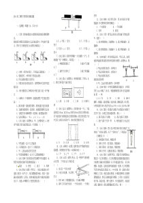 2014年初二物理下册期末试卷及答案