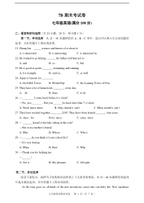 上海牛津版七年级下册(7b)英语期末测试题