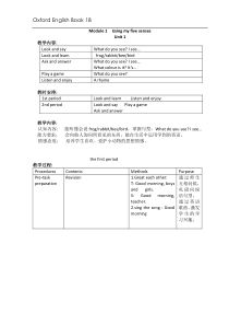 上海牛津版小学英语一年级下(1B)教案