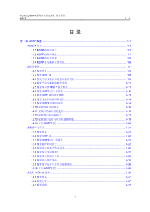 s3900操作手册-Release 1510 (V1.00)16-MSTP操作手册