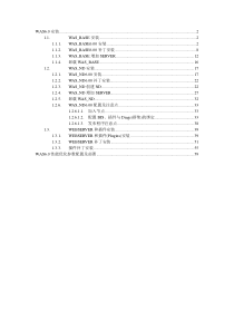 AIX Websphere6.0安装手册V1.0