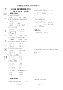 中职数学一年级数学期中考试试卷