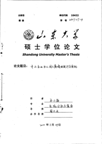 中小企业B2C网上商城的设计与实现