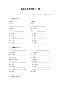 新概念2测试题49-72