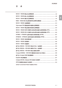 施耐德塑壳断路器选型