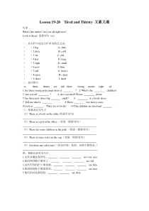 新概念一练习Lesson-19-20