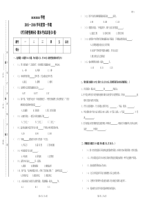 汽车销售顾问试题-B卷