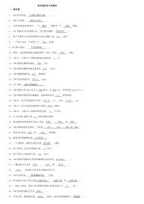 移动通信试题库(完整版)[1]