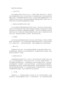 怎样做好微信营销方案的内容格式