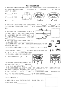 本周测量小灯泡的电阻练习题