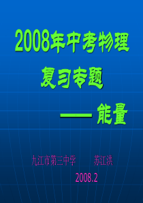 以物理课程三维目标为导向改进课堂教学改革学习评价