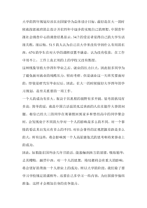 以留学为目标的大学的四年规划