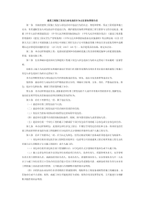 建筑工程施工发包与承包违法行为认定查处管理办法(2019年最新)