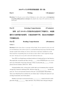 2018年6月英语四级考试真题试卷附答案(完整版-第3套)