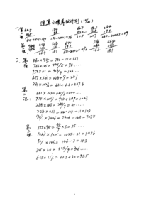 【答案21-10】21速算习惯养成计划之【10】花生十三