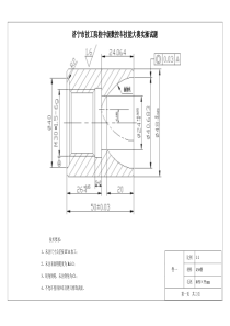 数控车床实操技能比赛中级