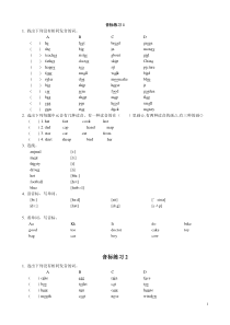 小学英语音标练习-2