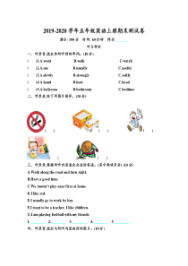 2019年牛津上海版(深圳用)五年级英语上册期末测试题及答案