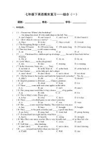 仁爱版英语七年级下册期末复习专题练习：综合(一)