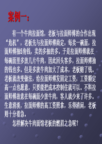 班组长培训案例教材