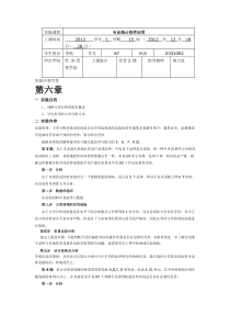 spss实验报告最终版本