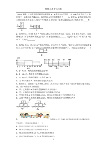 摩擦力及受力分析