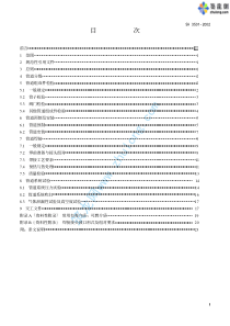 SH3501-2002石油化工有毒可燃介质管道工程施工及验收规范