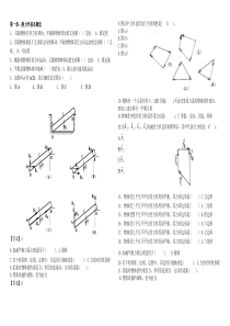 建筑力学试题库