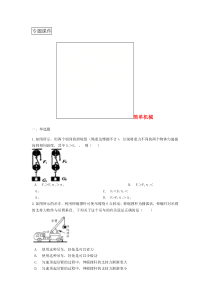 中考物理简单机械专题练习