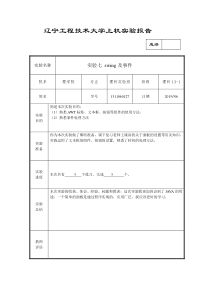 第七次实验报告--Swing及事件