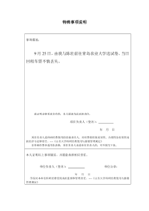 山东大学财务报销特殊事项说明