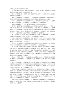 垃圾分类-关于环保的议论文1500字