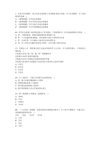 2019年整理年上海市高中学业水平考试信息科技试卷(第2套模拟卷)汇编精品资料