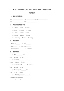 UNIT-7-I-WANT-TO-BE-A-TEACHER-LESSON-23-同步练习2