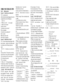 川教版英语六年级下册重点句子复习