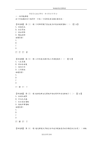 2017创业能力建设读本考试98分卷