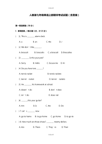 人教版七年级英语上册期末考试试题(含详细答案)