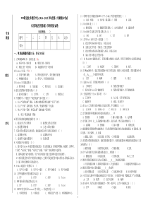 中职-计算机基础期末试卷答案