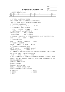 化学式书写练习题